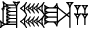 cuneiform EŠ₂.LI.ZA