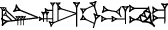 cuneiform LU₂.AL.|UD.DU|.NE