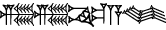 cuneiform ZI.ZI.NE.A.LUM