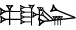 cuneiform |PA.LUGAL|