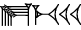 cuneiform E₂.ME.|U.U.U|