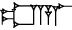 cuneiform URUDA.A.LAL