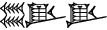 cuneiform |ŠE.KIN.KIN|