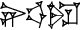 cuneiform |NI.UD|.EL