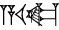 cuneiform |A.U.KA|