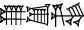 cuneiform U₂.ZU.GI