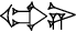 cuneiform |U.GUD|.NI