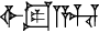 cuneiform |IGI.DIB|.A.HU