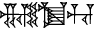 cuneiform NAM.DAR.HU