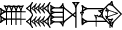 cuneiform U₂.LI.|GU₂×KAK|