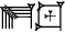 cuneiform E₂.LU
