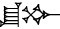 cuneiform |ŠU.BU|