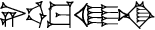cuneiform |NI.UD|.DUR₂.MI.NA
