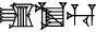 cuneiform ZAG.DAR.HU