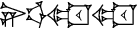 cuneiform |NI.UD|.GUL.GUL