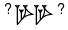 cuneiform KA×(ME.GAR.GAR.RA)