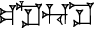 cuneiform GIŠ.MA₂.|HU.SI|