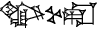 cuneiform |ANŠE.KUR.RA|