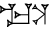 cuneiform MA.SILA₃