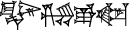 cuneiform PEŠ₂.GI.E.|KA×GAR|