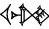 cuneiform |U.DIM×ŠE|