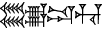 cuneiform |ŠE.NUN&NUN|.DU.HU