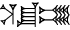cuneiform |SILA₃.ŠU.GABA|