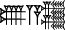cuneiform U₂.|A.ZI&ZI|