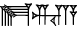 cuneiform E₂.RI.A