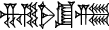 cuneiform NAM.|SAL.EŠ₂|.ZI