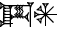 cuneiform A₂.AN