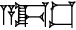 cuneiform A.DA.LAGAB