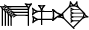 cuneiform E₂.PA.NA