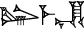 cuneiform |LU₂.ME.EN|