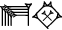 cuneiform E₂.ŠA₃