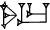 cuneiform |SAL.UR|