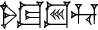 cuneiform |SAL.TUG₂|.|LAGAB×U+U+U|.HU