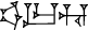 cuneiform UD.UR.HU