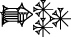 cuneiform GA.|ANx3|