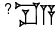 cuneiform |LAK589.SI.A|