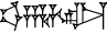 cuneiform UD.ZA.HA.AL