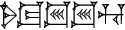 cuneiform |SAL.TUG₂|.|LAGAB×U+U+U.LAGAB×U+U+U|.HU