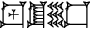 cuneiform LU.EŠ₂.SAR