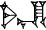 cuneiform |SAL.EN|