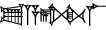 cuneiform SU.|A.EDIN.LAL|