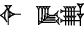 cuneiform IGI ŠA₆