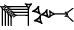 cuneiform |E₂.KUR.BAD|