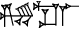 cuneiform GI.MA₂.LAL