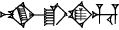 cuneiform |NU₁₁.BUR|.|HI×AŠ₂|.HU
