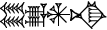 cuneiform |ŠE.NUN&NUN|.AN.NA